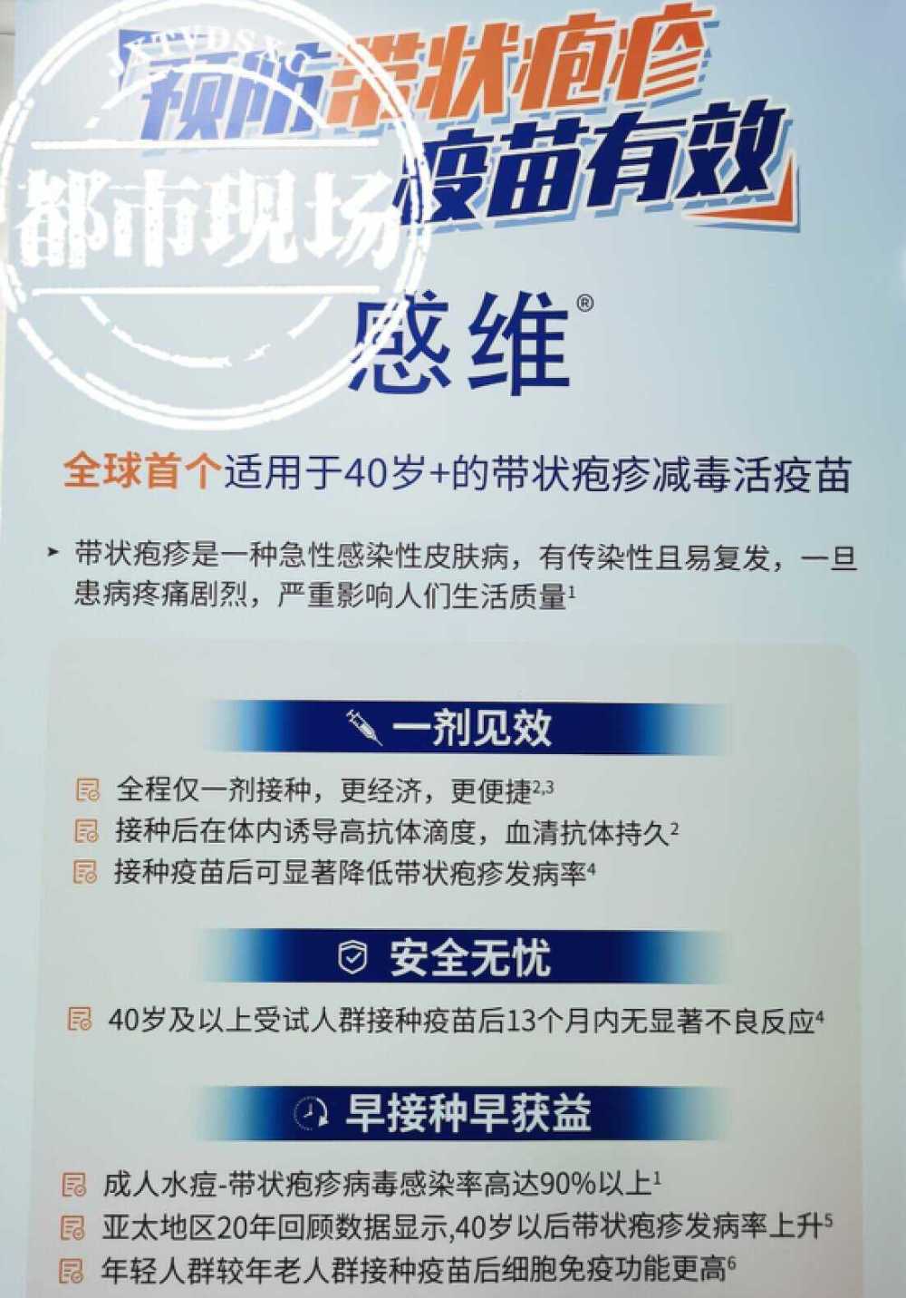 江西今起可打國產帶狀皰疹疫苗接種年齡提前至40歲