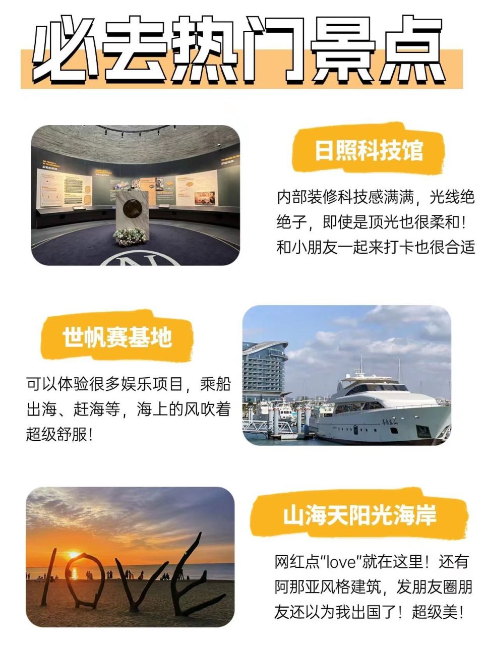 日照两天一夜旅游攻略｜看这篇就够了！_腾讯新闻