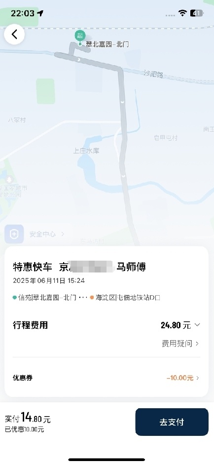 平台-无法判定事故系司机责任-男子称遭司机拖行受伤-可补偿200元 (无法审判)