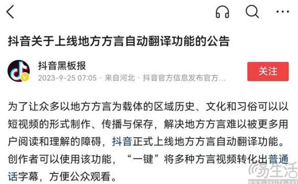 抖音看方言=抖音方言配音怎么弄的