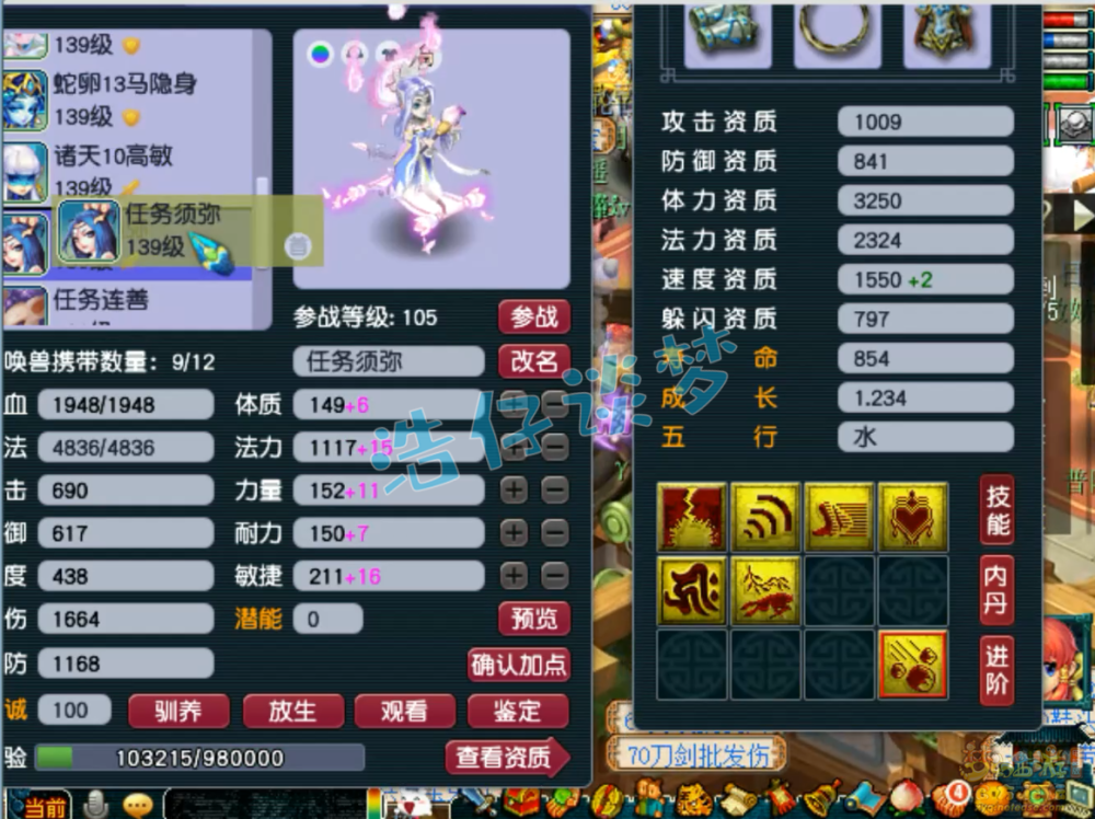 梦幻西游:129顶级九黎城,19锻无级别伤害3780,碾压175级物理!