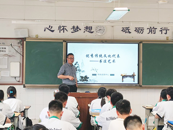 笔墨飘香 传承经典——温江二中第二届"柳池书迹"书法展评活动