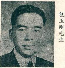 文化湾区 105期 | 包玉刚：“世界船王”的成功之道_腾讯新闻