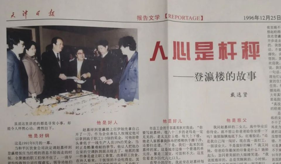 30多年前就给馃子浆子出台制度了!