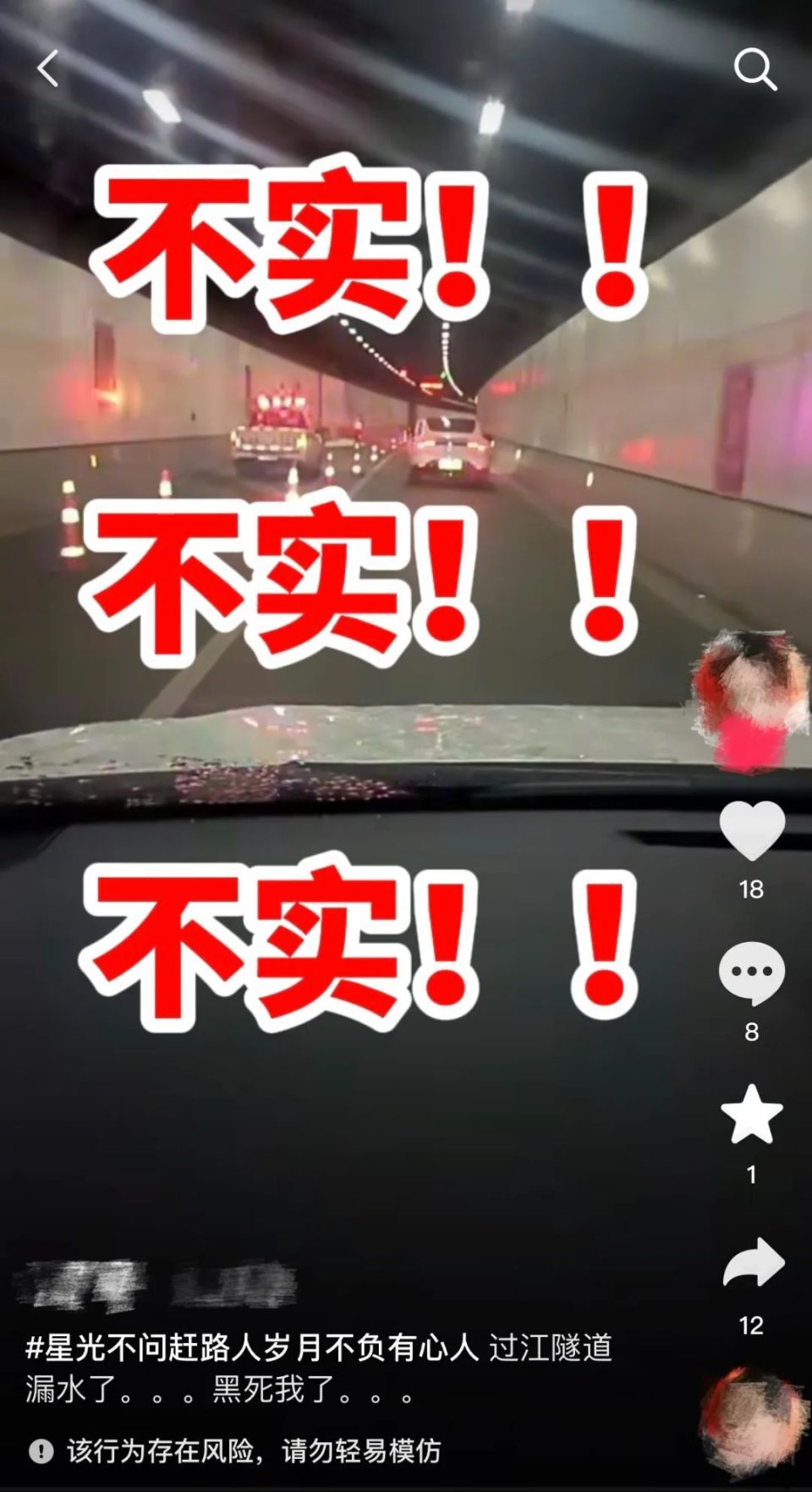 南京定淮门隧道漏水?官方回应_腾讯新闻