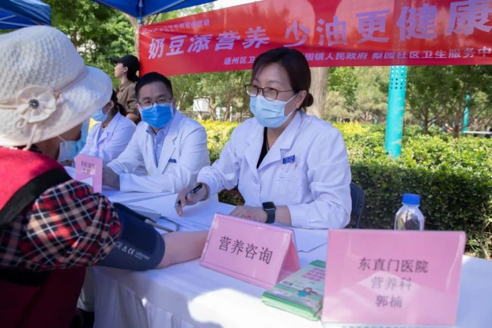 "奶豆添营养,少油更健康"——东直门医院全民营养周