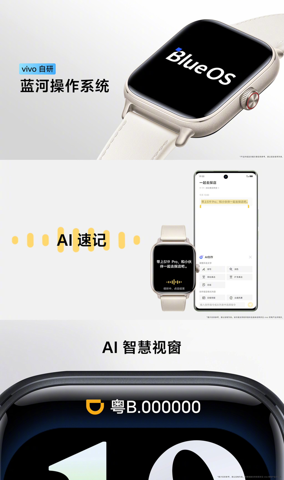 vivo"首款方形智能手表"watch gt 开售,769 元