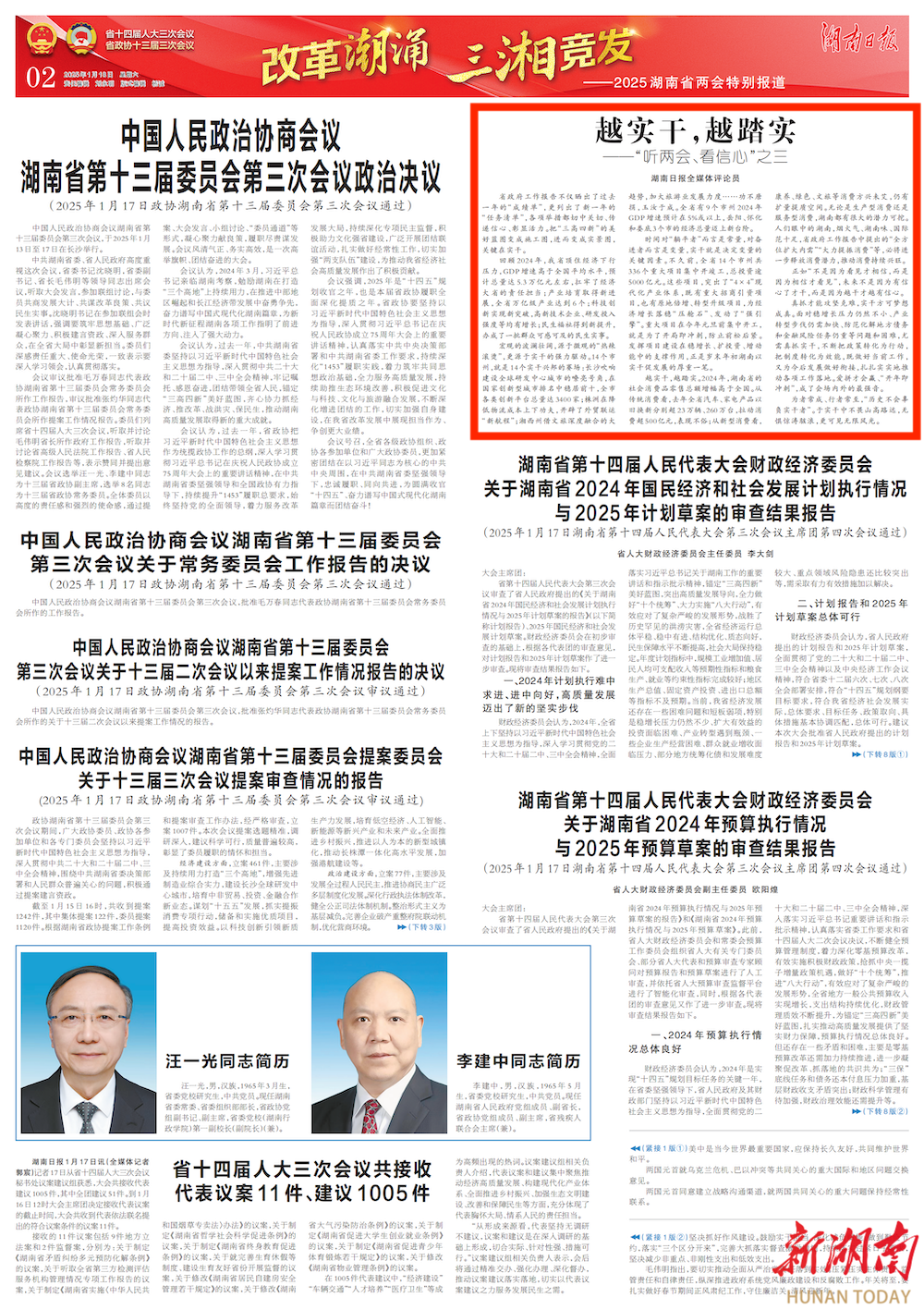 湖南常宁市新闻(常宁新闻网最新新闻)
