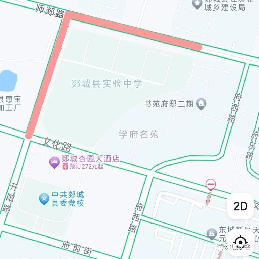 2,郯城縣實驗中學:開陽路與文化路交匯處路口向北至師郯路路口,開陽路