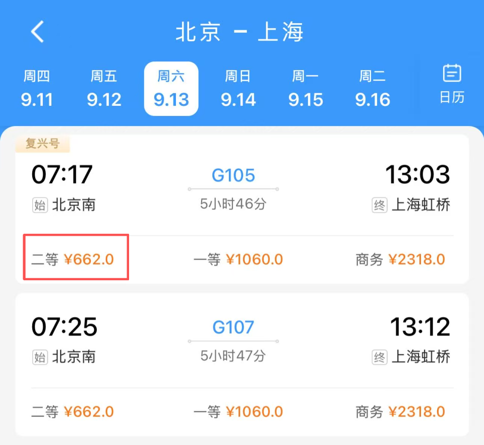 票价折上折、优惠区间可调整！今天起火车票学生优惠新政实施，铁路的“羊毛”快来薅！_腾讯新闻
