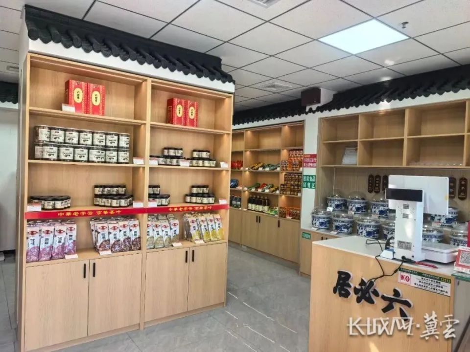 雄安这个特色街区，又有4家中华老字号试营业