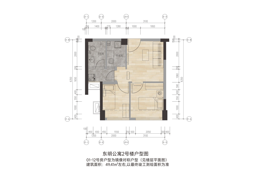 东明县租房市场动态解析