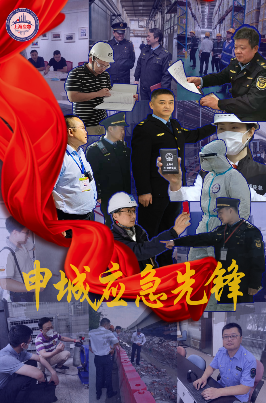 市应急管理化登中心化学品登记办公室副科长余辛:冲锋"疫"线守初心