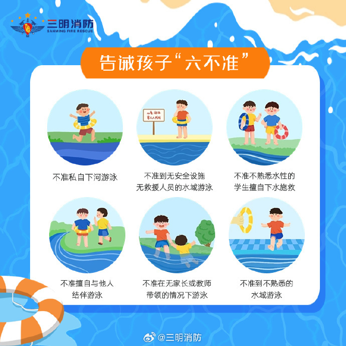 未成年人防溺水安全再提醒