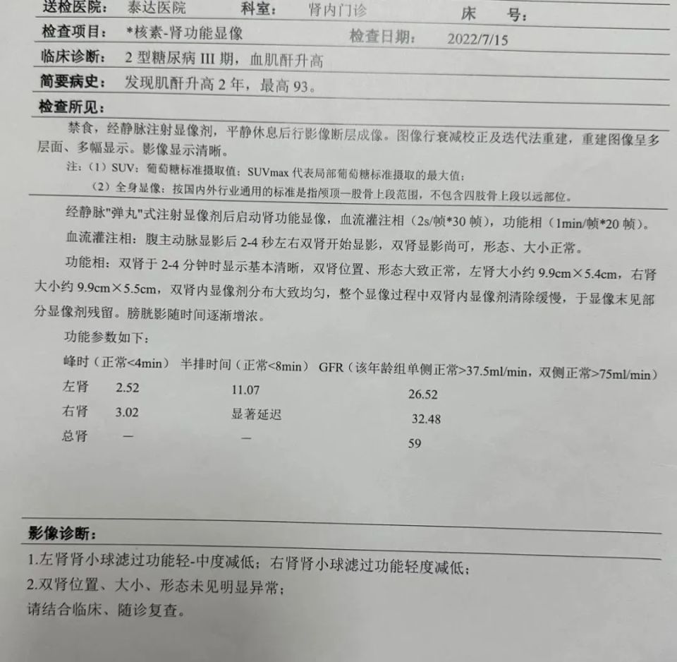首部慢性肾脏病管理指南发布！肾病患者如何综合管理？