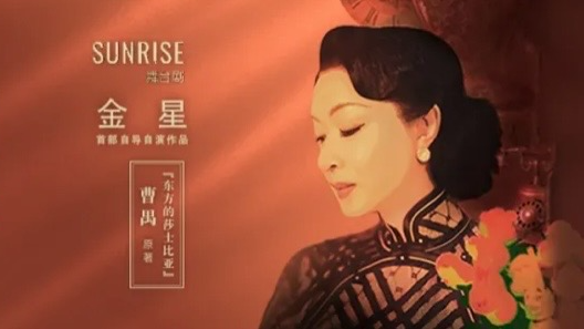 范伟和周冬雨谈婚论嫁是什么观感? | 北京文艺日历5.13~5.19