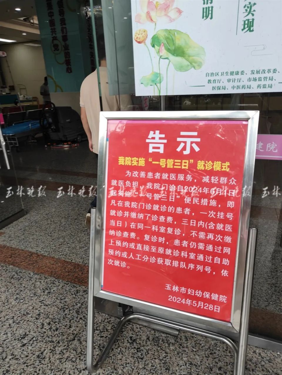 关于307医院代诊挂号服务-缓解就医焦虑的信息