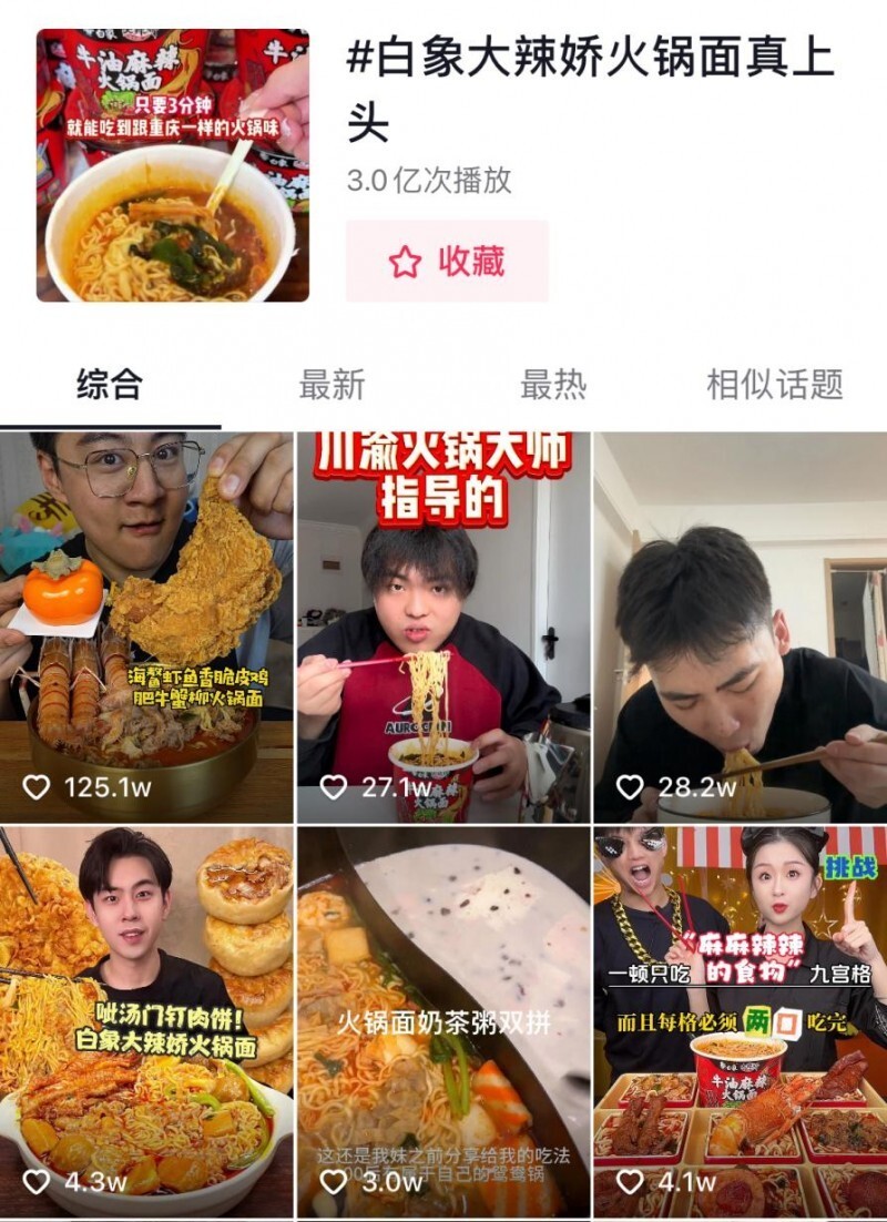 白象抖音2024年第一季度高分答卷的背后,是年轻人的喜爱