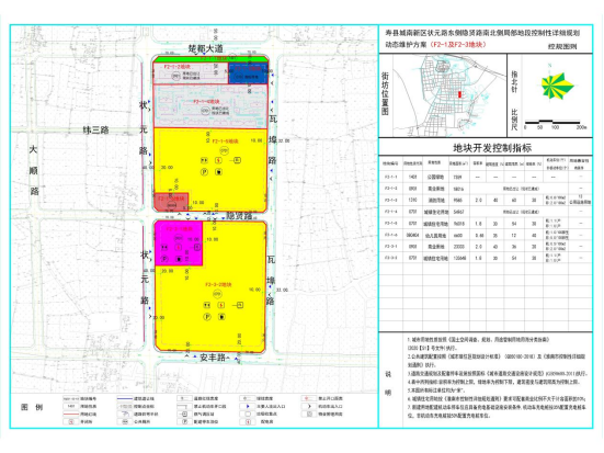 寿县城南新区详细规划图片