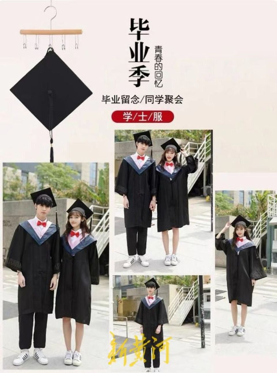 毕业季学士服租赁生意火爆,一周可入账千余元