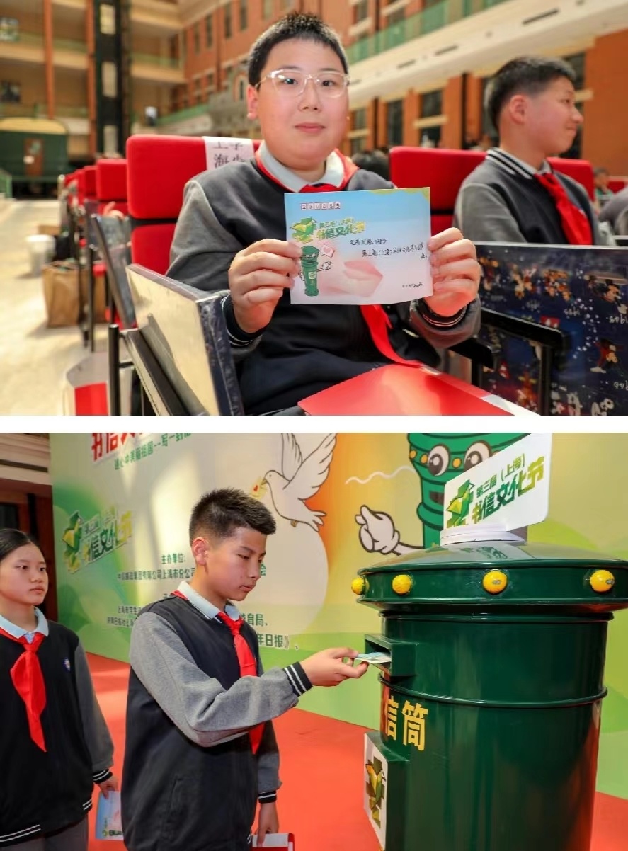 第三届上海书信文化节活动启动