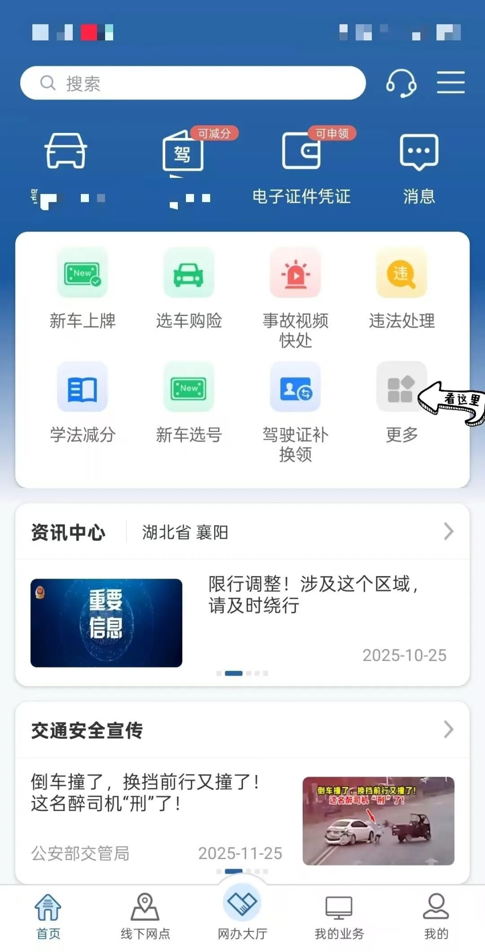机动车转籍新政来了！无需两地跑，线上全搞定！_腾讯新闻