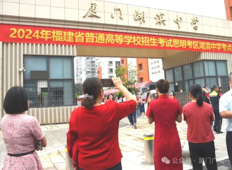 厦门湖滨中学厦门六中东渡校区祝考生们一举高中~送上粽子科技中学