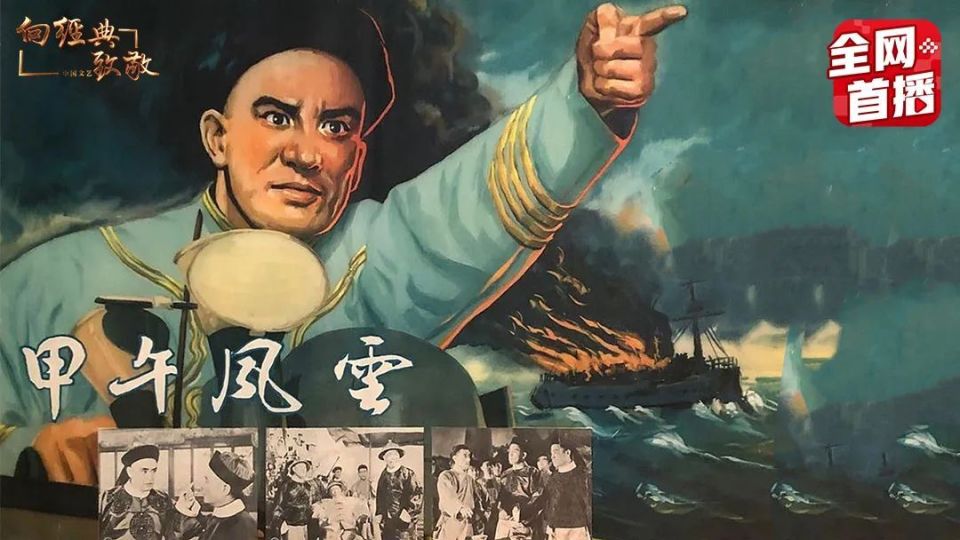 还记得《甲午风云》中的邓世昌吗?