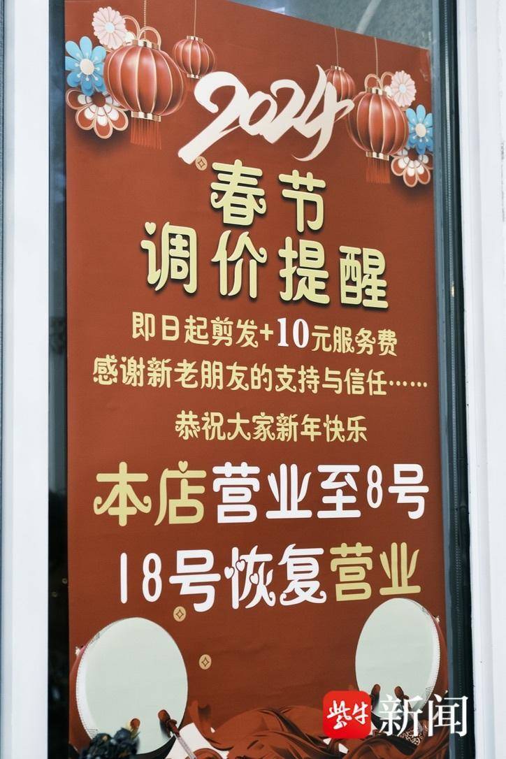 新春走基层街头理发店节前最后一波流量迎新年