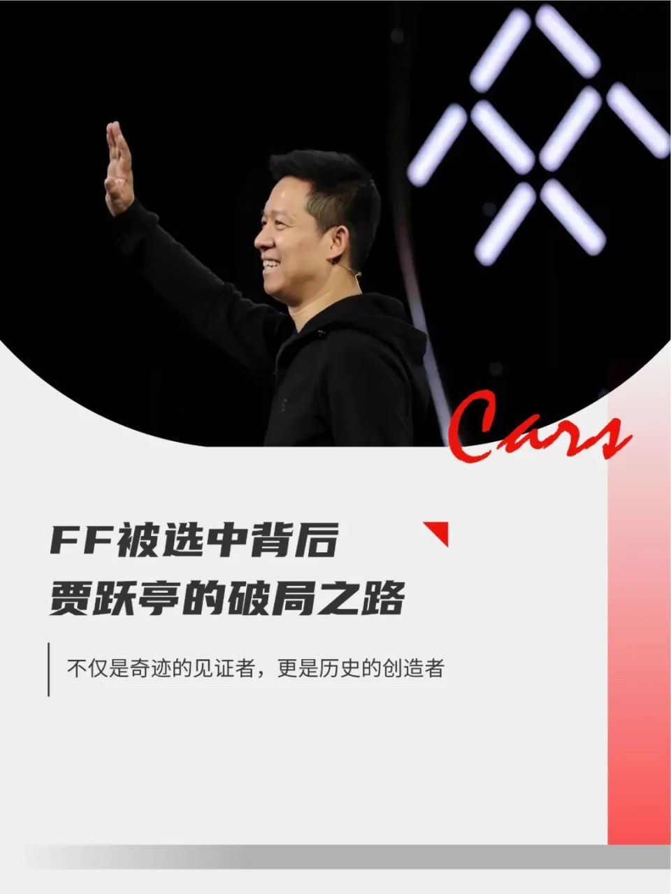 昨天的比特币，今天的FFIE？-腾讯新闻