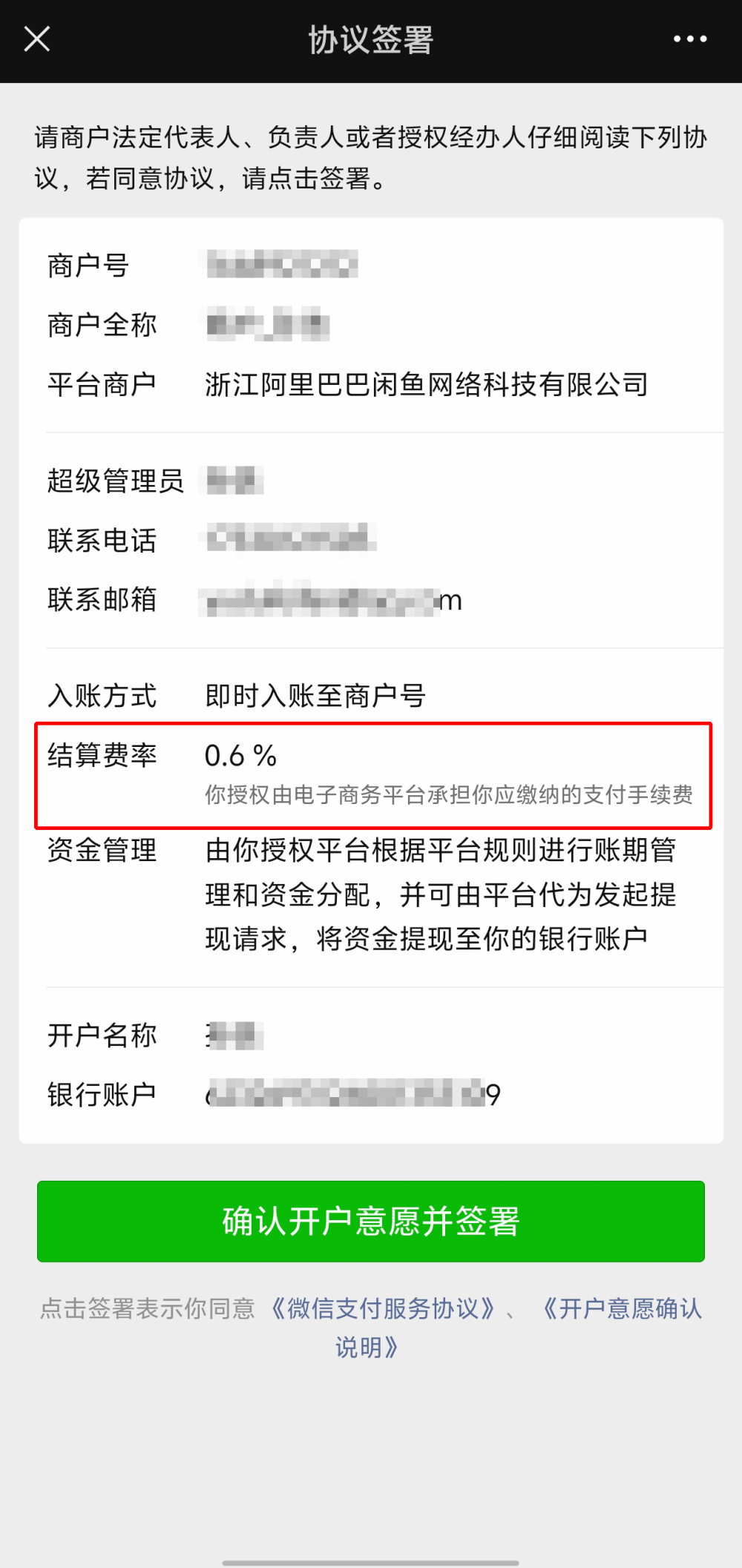 微信开通支付功能_未成年如何开通微信支付功能_怎么开通微信支付功能