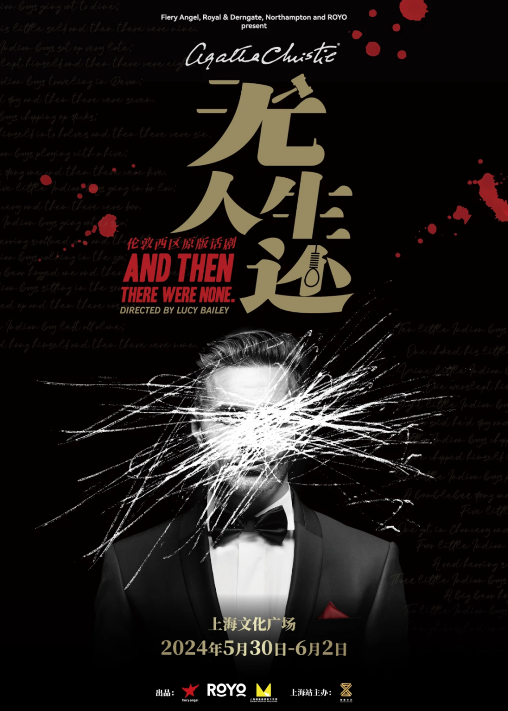 上海大剧院艺术中心5月演出推荐