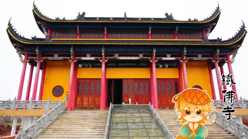 望府河,银带飘绕,百舸争流,史记"明太祖铁佛寺题字,康熙爷亚元居赐匾"