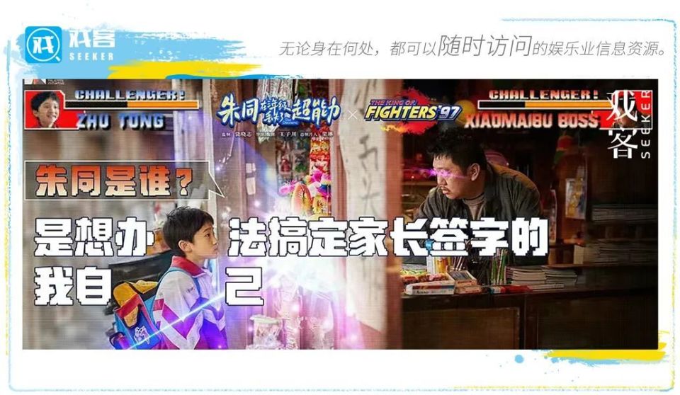 《朱同在三年级丢失了超能力》:漫漫长日,不必急着长大