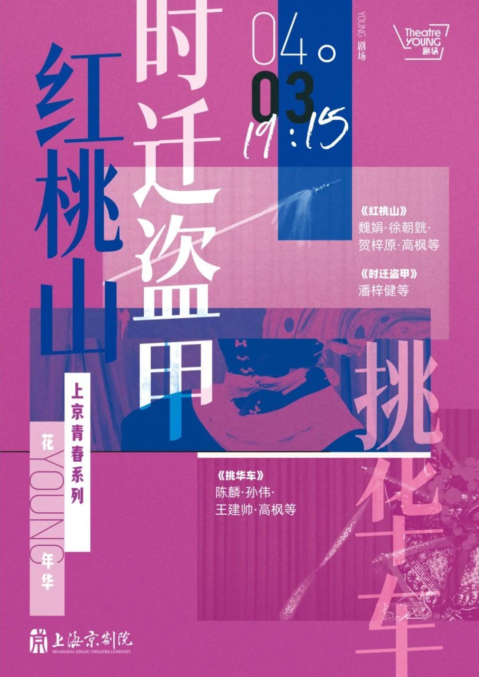 春色如许戏中寻,四月好戏来了_腾讯新闻