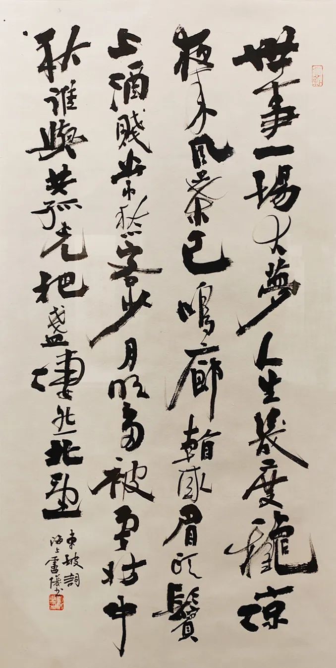 卢俊书法作品在长宁展出