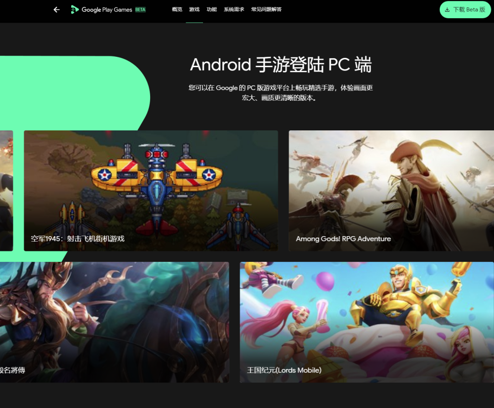 Google Play Games For Computer