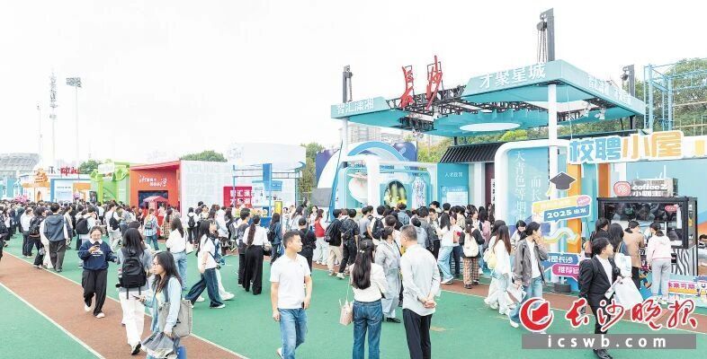 智汇潇湘，湖南唱的是“八方来才”_腾讯新闻