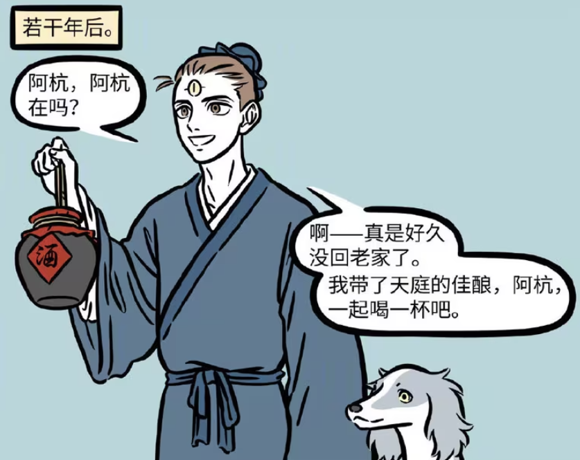 非人哉：阿杭躲不过生老病死，杨戬的朋友多了孙悟空和哪吒-古次元