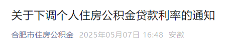 6月20日起！合肥放宽商转公业务办理年限！附办理指南（条件+流程+材料）_腾讯新闻