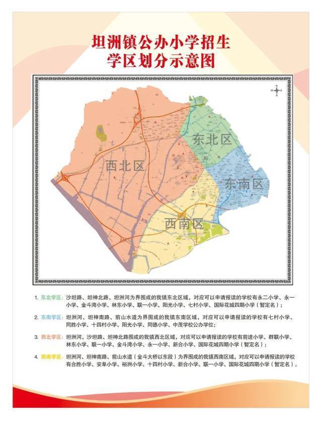 中山坦洲全镇学区划分图公布_腾讯新闻