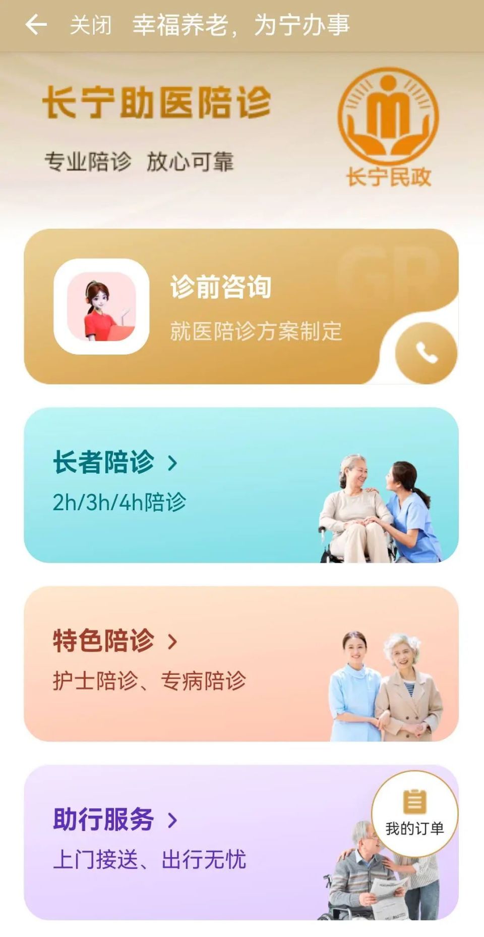 北京陪诊服务公司	北京陪诊收费价格表西城区号贩子电话,圈子口碑最好100%有号!的简单介绍