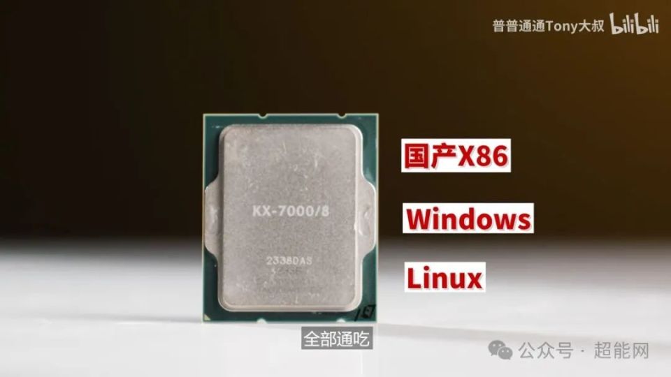 ヒカルの碁3 中古品 動作未確認 中国産x86オクタコアプロセッサー『KX-U6780A』搭載マザーボード