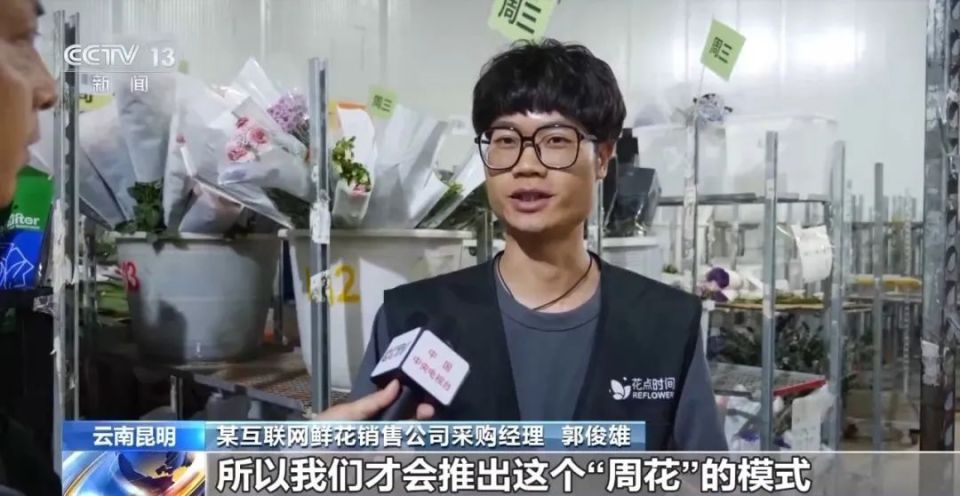央视新闻聚焦呈贡斗南: "线上线下"销量翻倍 五月鲜花产销双旺