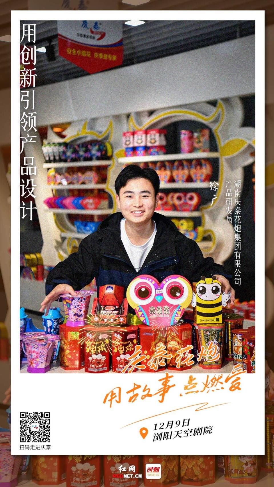 湖南庆泰集团:用创新求变做出"有故事的烟花"_腾讯新闻