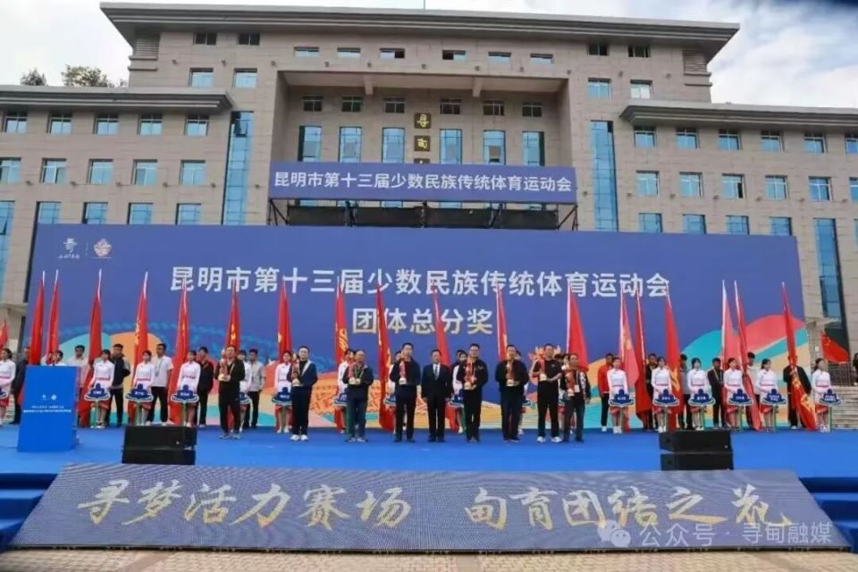 团体总分第四名！市少数民族传统体育运动会嵩明县代表团载誉而归