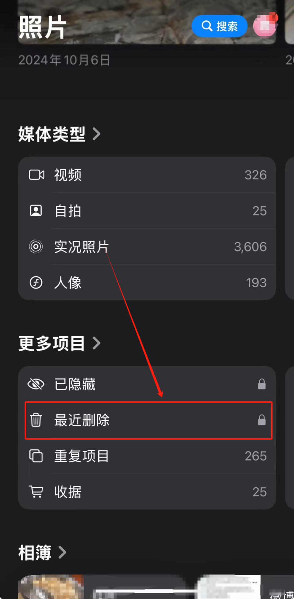 苹果手机,图片删除了,怎么恢复?
