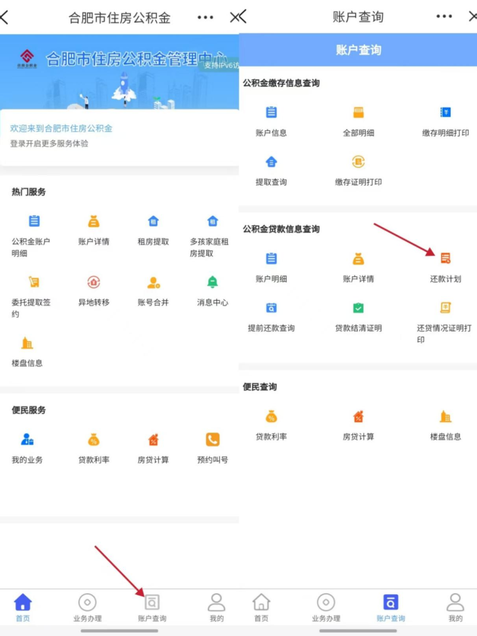 9月8日起施行，合肥公积金贷款最高额度调整！_腾讯新闻