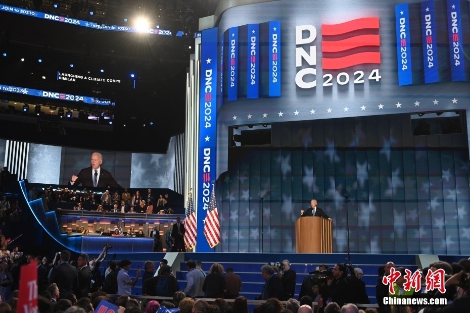 2024美国民主党全国代表大会:拜登发表主旨演讲