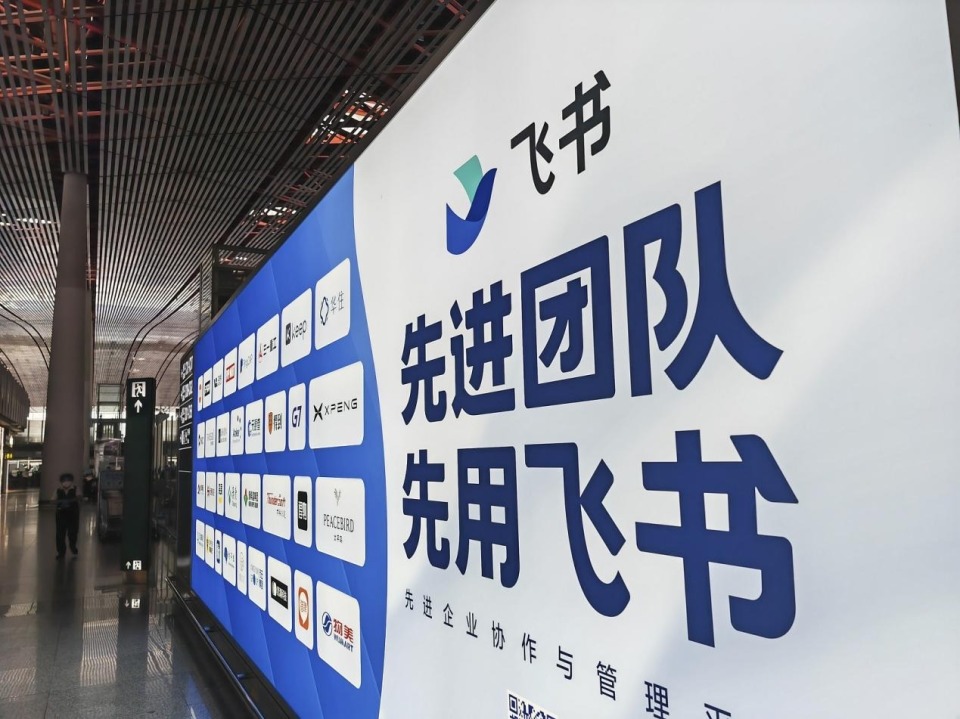 "断舍离"的字节跳动:被误解的app工厂